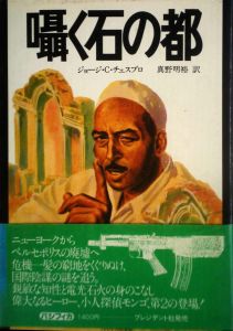 city_45_japan_pb_t.jpg